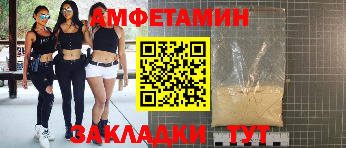 АМФ  Amphetamine  Сухой Лог  АМФЕТАМИН 98%  Вход с VPN 