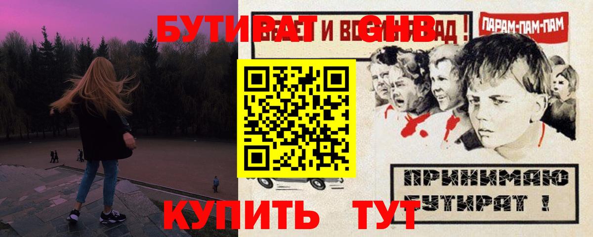 Сухой Лог  Бутират BDO 33%  Вход с VPN 