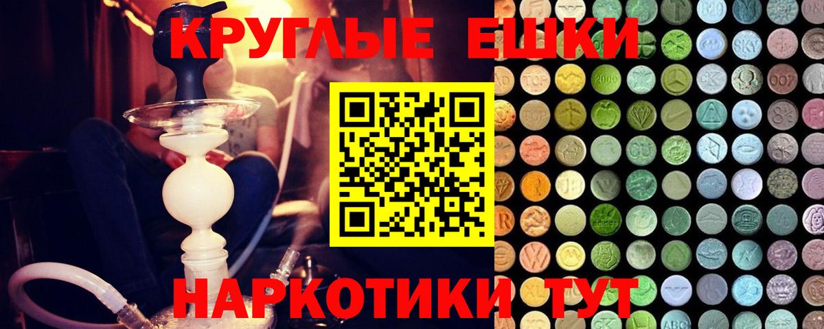 Экстази диски Сухой Лог