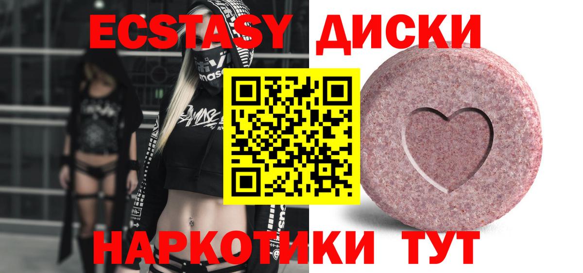 Ecstasy MDMA  Вход с VPN  Ecstasy  Сухой Лог  ЭКСТАЗИ VHQ 