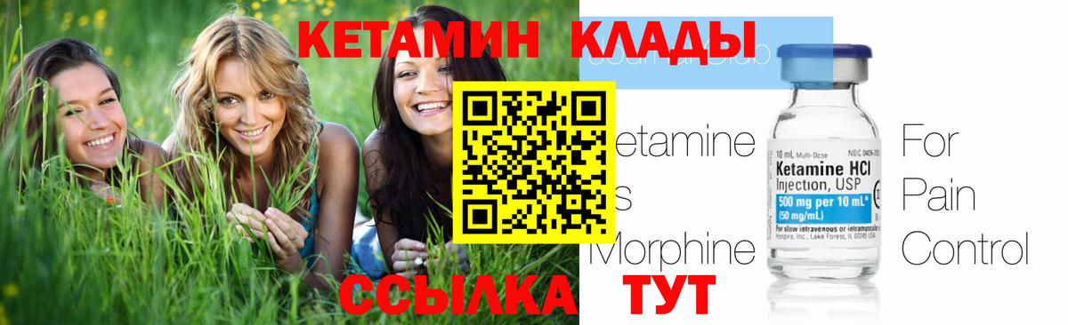 Сухой Лог  Кетамин VHQ  Вход с VPN 