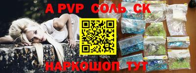молекула духа Кинель