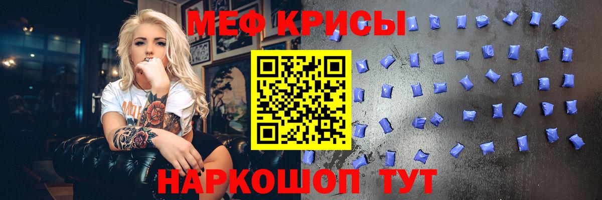 МЕФ VHQ  гидра зеркало  Вход с VPN  Сухой Лог  Мефедрон mephedrone  Меф 