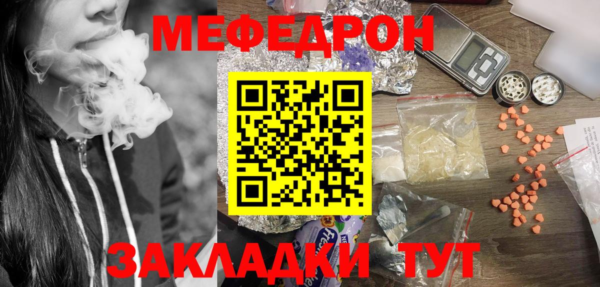 Меф мяу мяу мука Сухой Лог