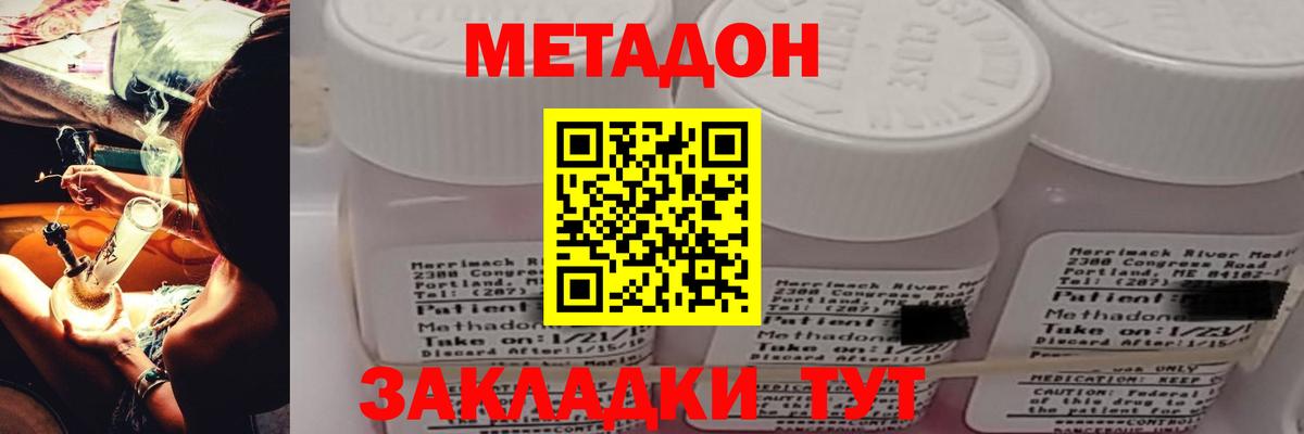 МЕТАДОН VHQ  Вход с VPN  Метадон мёд  Сухой Лог 