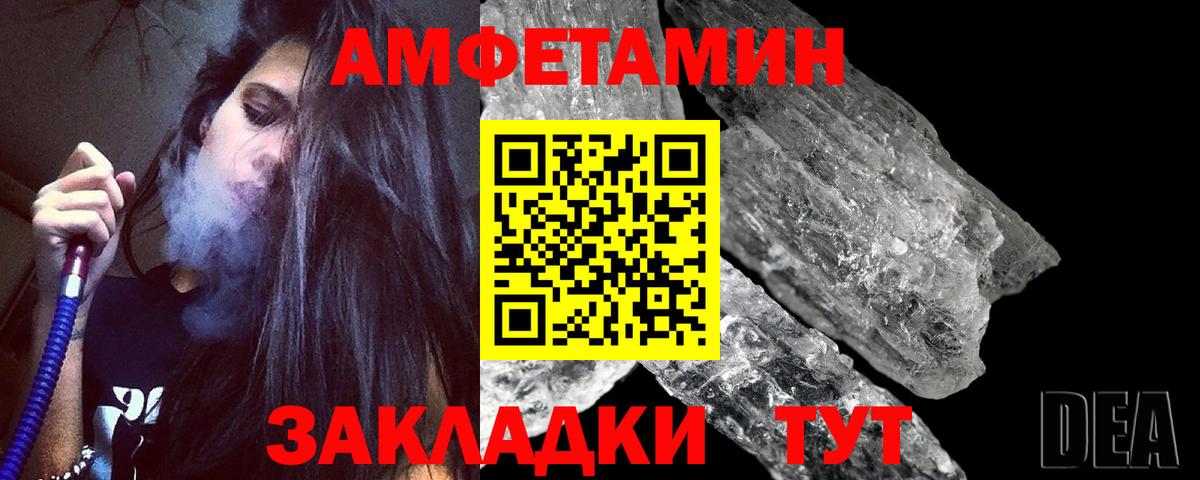 Метамфетамин пудра Сухой Лог