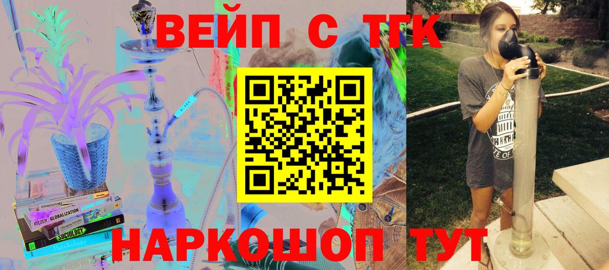 Дистиллят ТГК вейп с тгк Сухой Лог