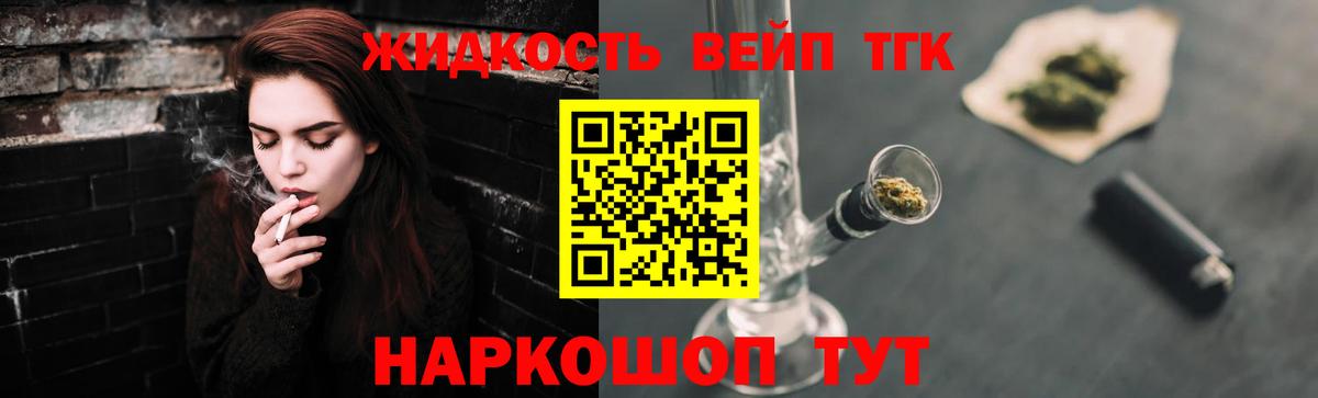 ТГК жижа  Вход с VPN  Сухой Лог  ТГК Wax 
